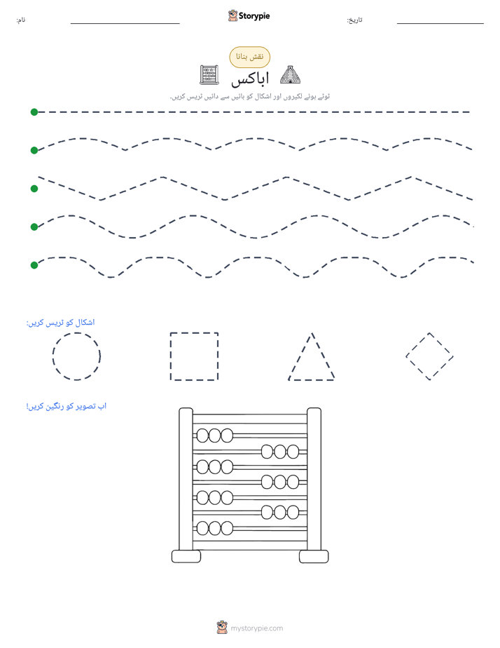 نقشہ بنانا