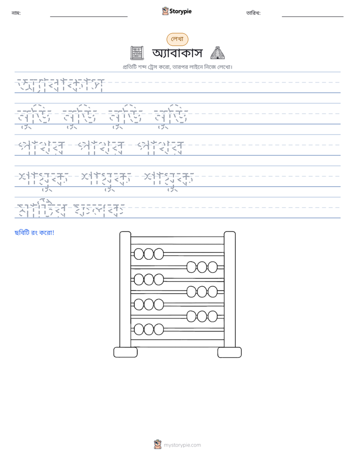 লেখার অনুশীলন