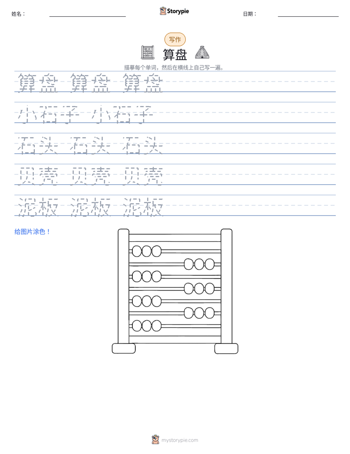 写作练习
