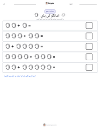 اشانگو کی ہڈی پرنٹ کرنے کے قابل ورکشیٹ کا پیش نظارہ