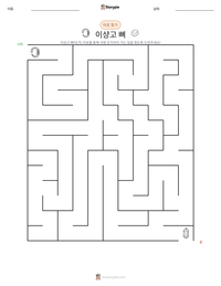 이샹고 뼈 인쇄 가능한 워크시트 미리보기
