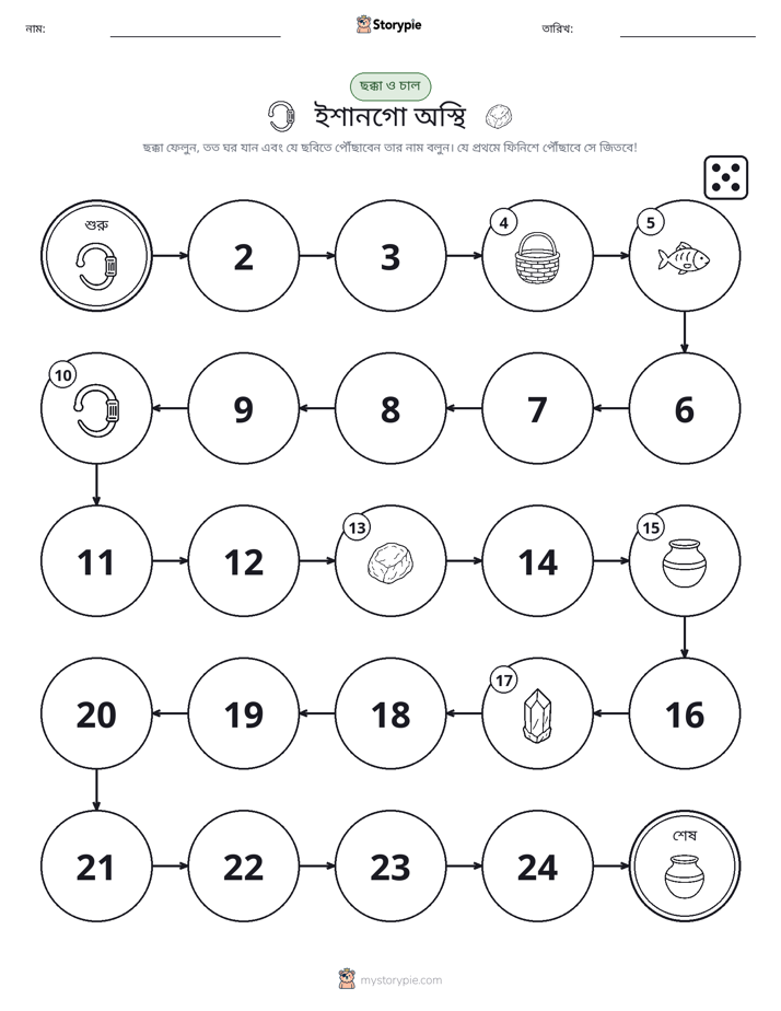 রোল & মুভ গেম
