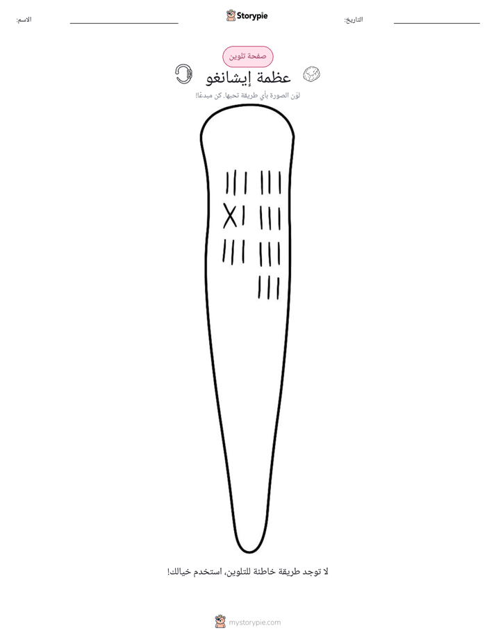 صفحة تلوين