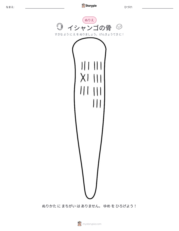 塗り絵ページ