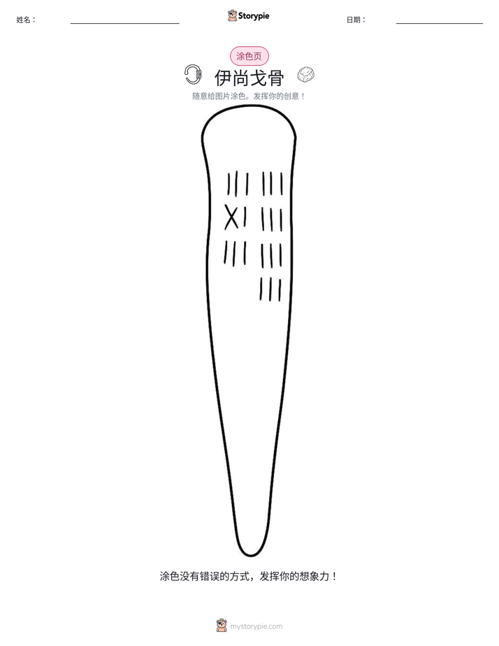 涂色页