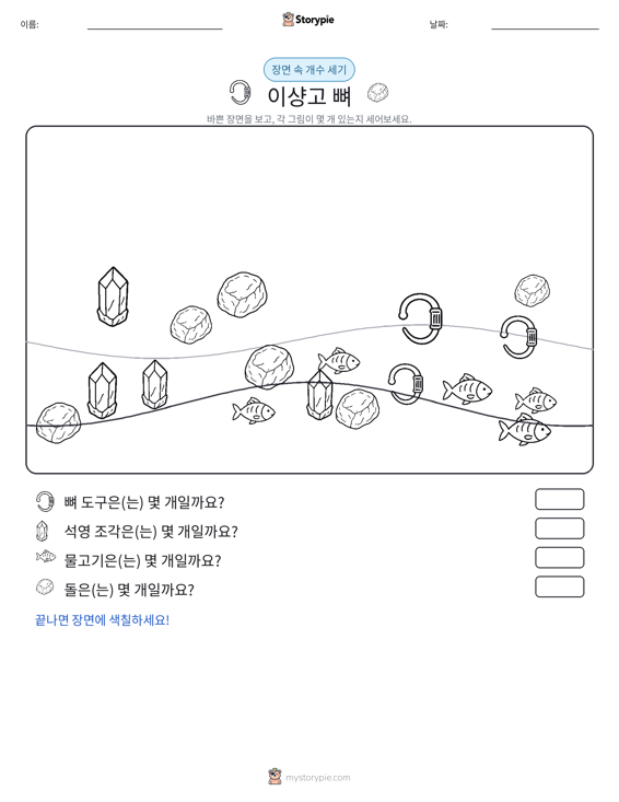 세기 장면