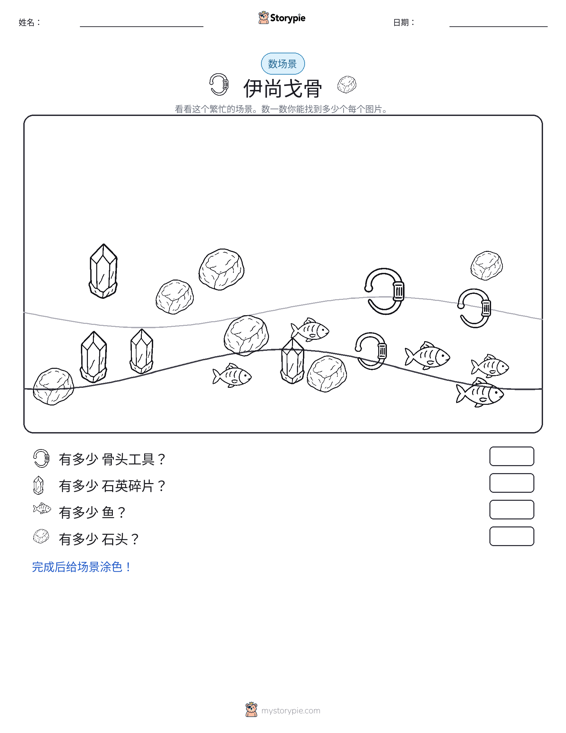 计数场景
