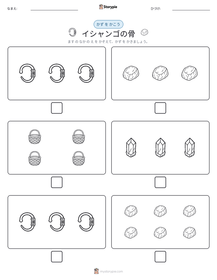 カウント＆ライティング