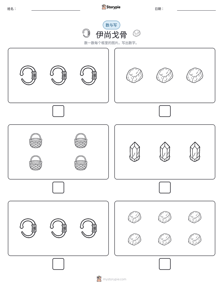 计数与书写