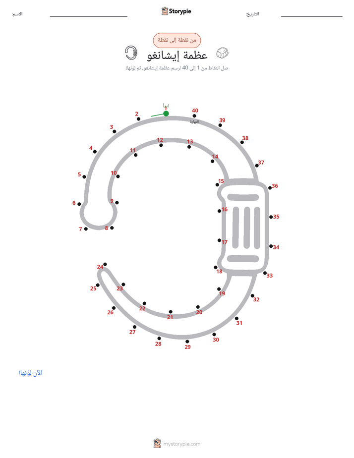 نقطة إلى نقطة