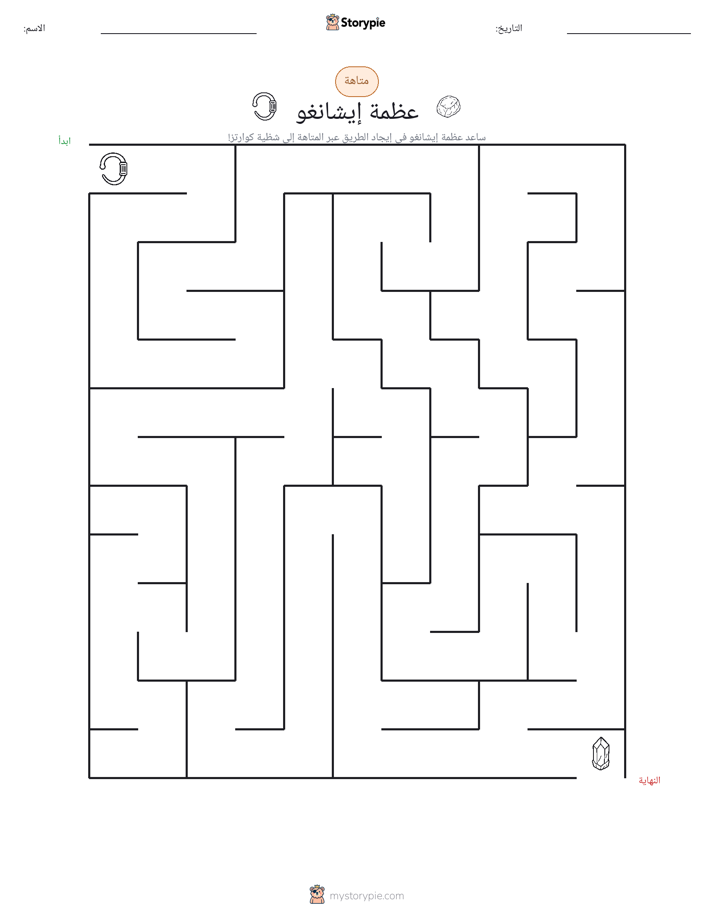 متاهة