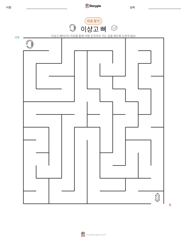 미로