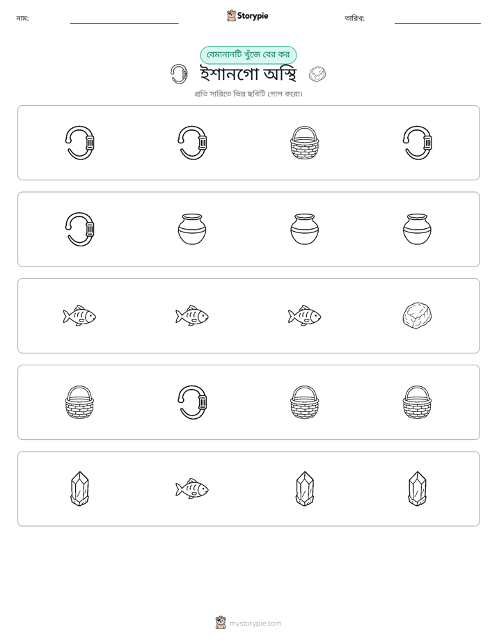 অদ্ভুত একটি