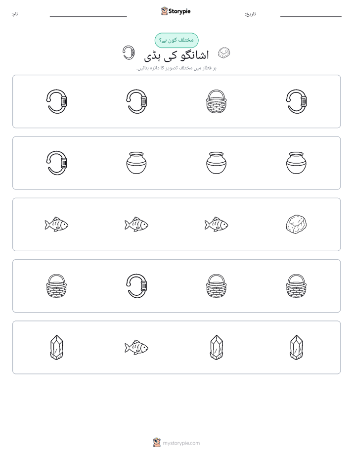 عجیب ایک
