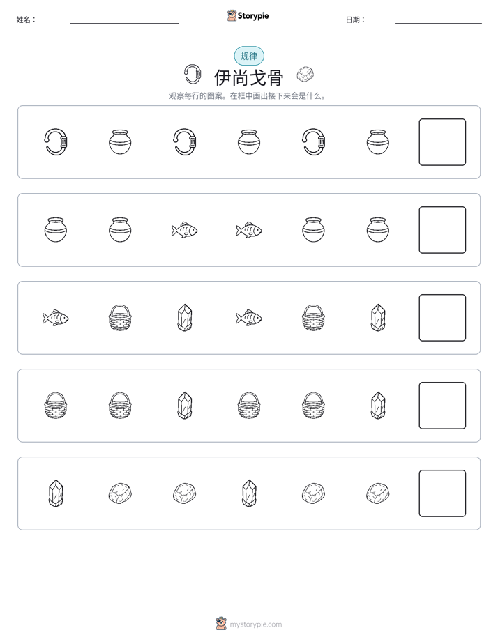 模式