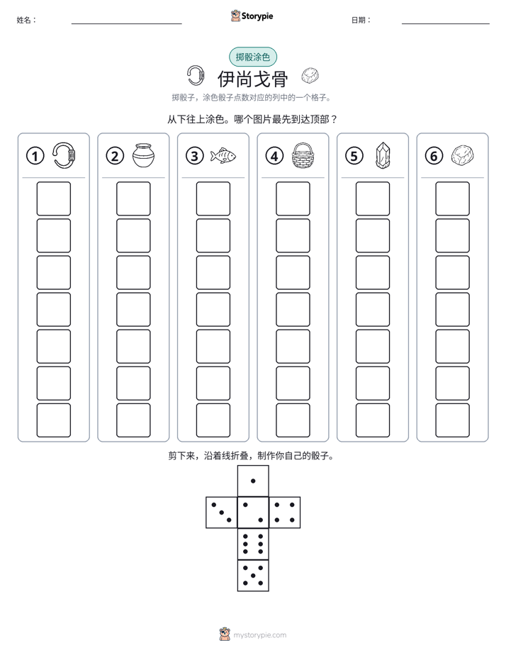 滚动与上色