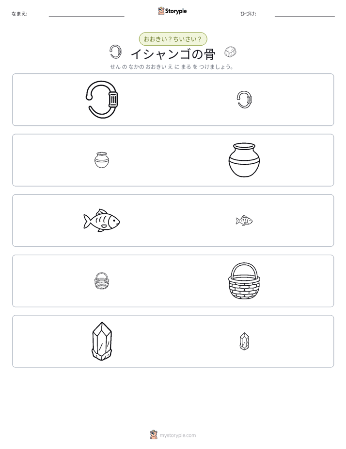 ソーティング