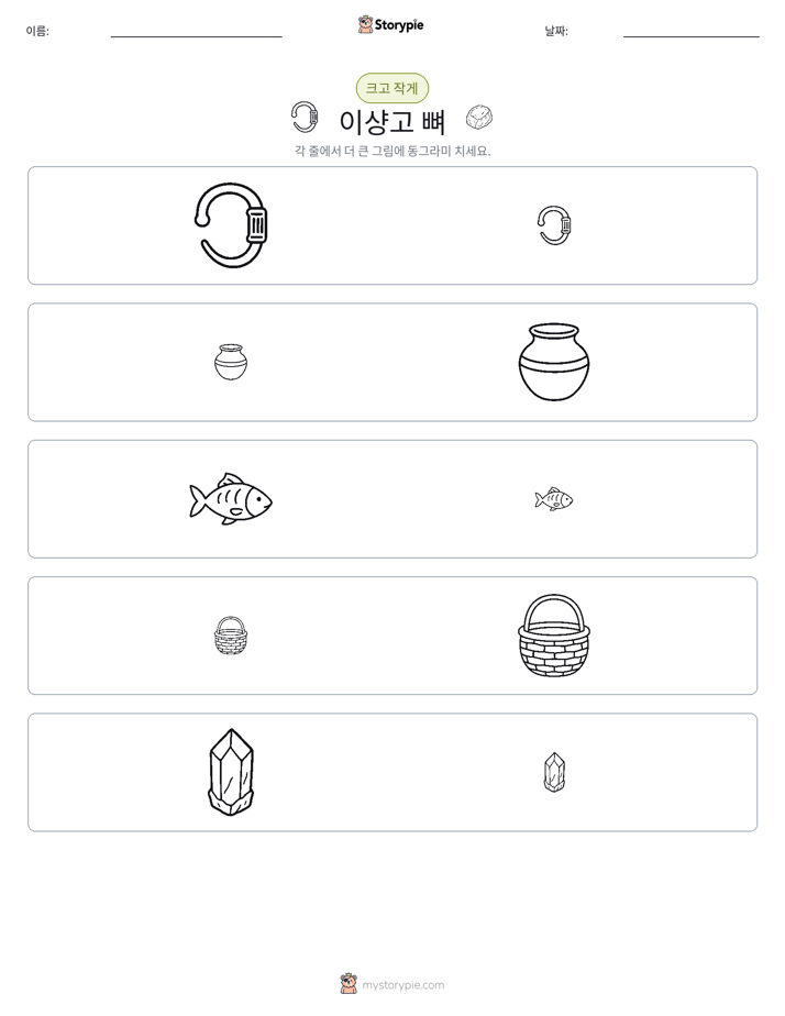 정렬