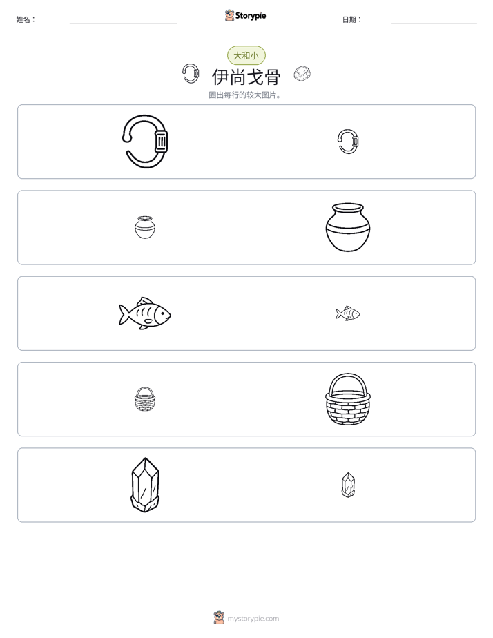分类