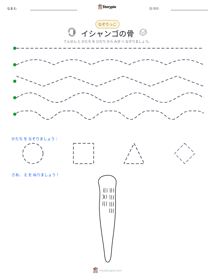 トレース