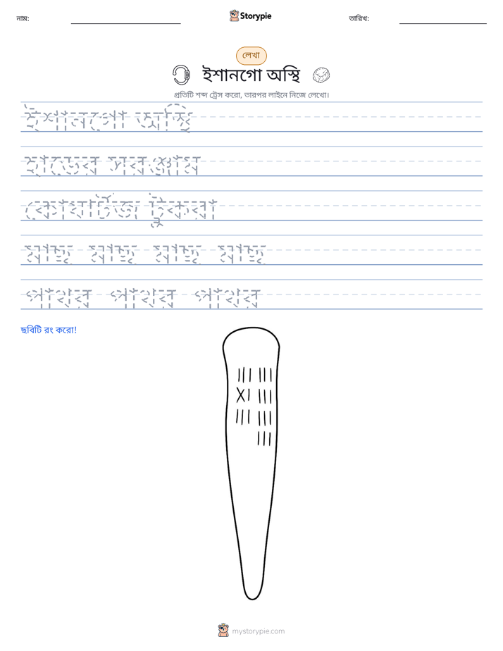 লেখার অনুশীলন