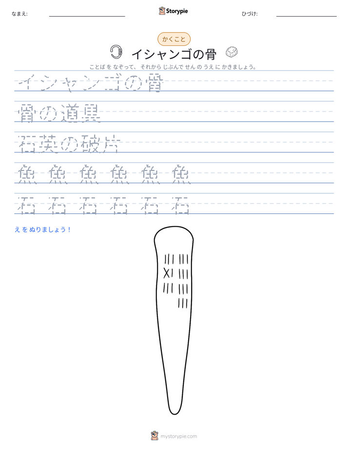 書き取り練習