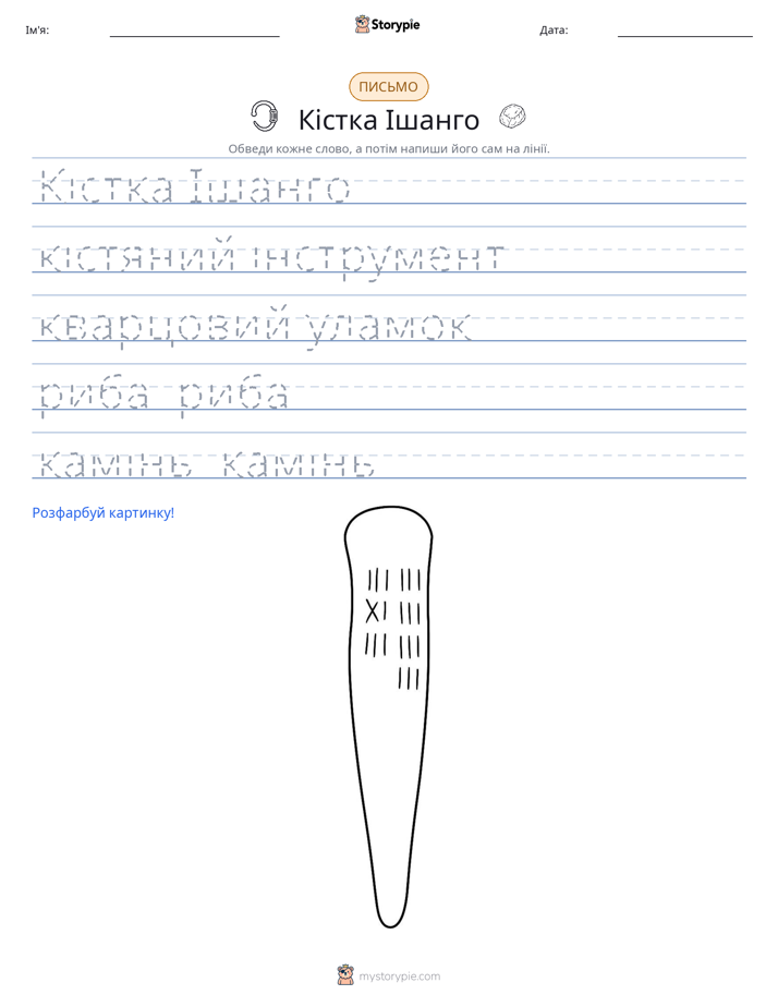 Практика письма