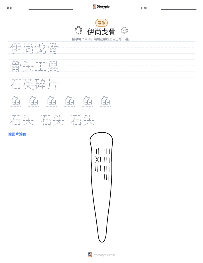 写作练习