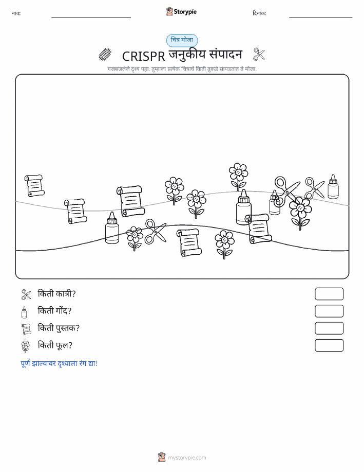 गणना दृश्य