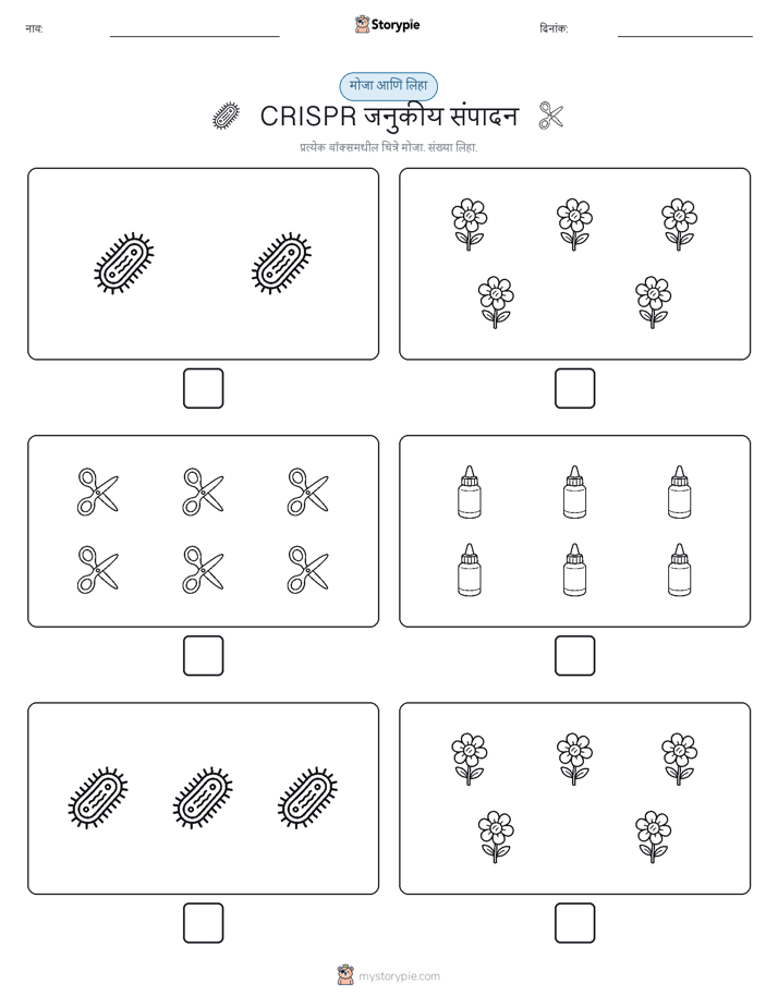 गणना & लिहा