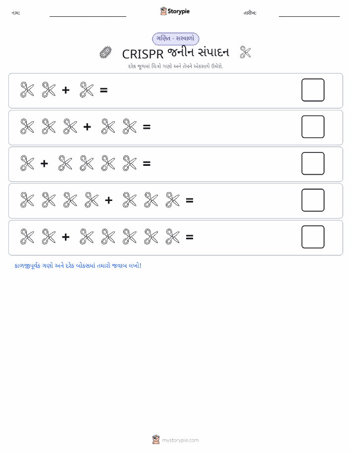 ચિત્ર ગણિત