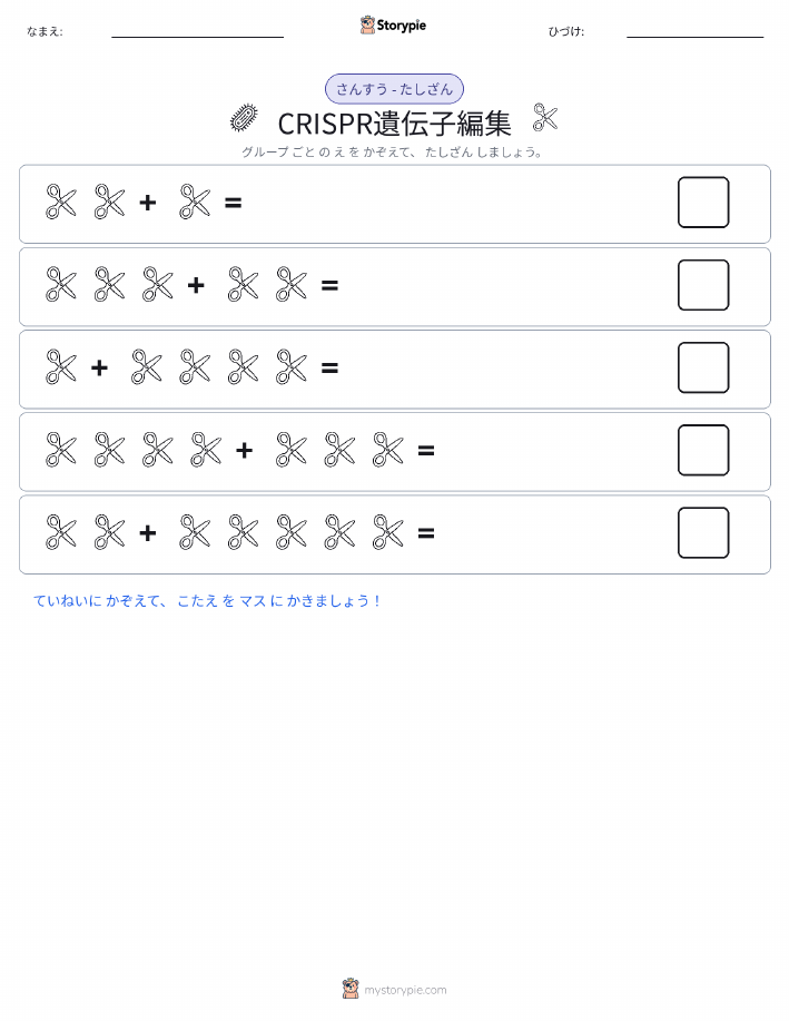 絵の数学