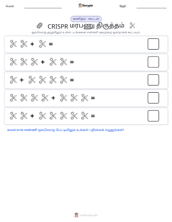 படம் கணிதம்