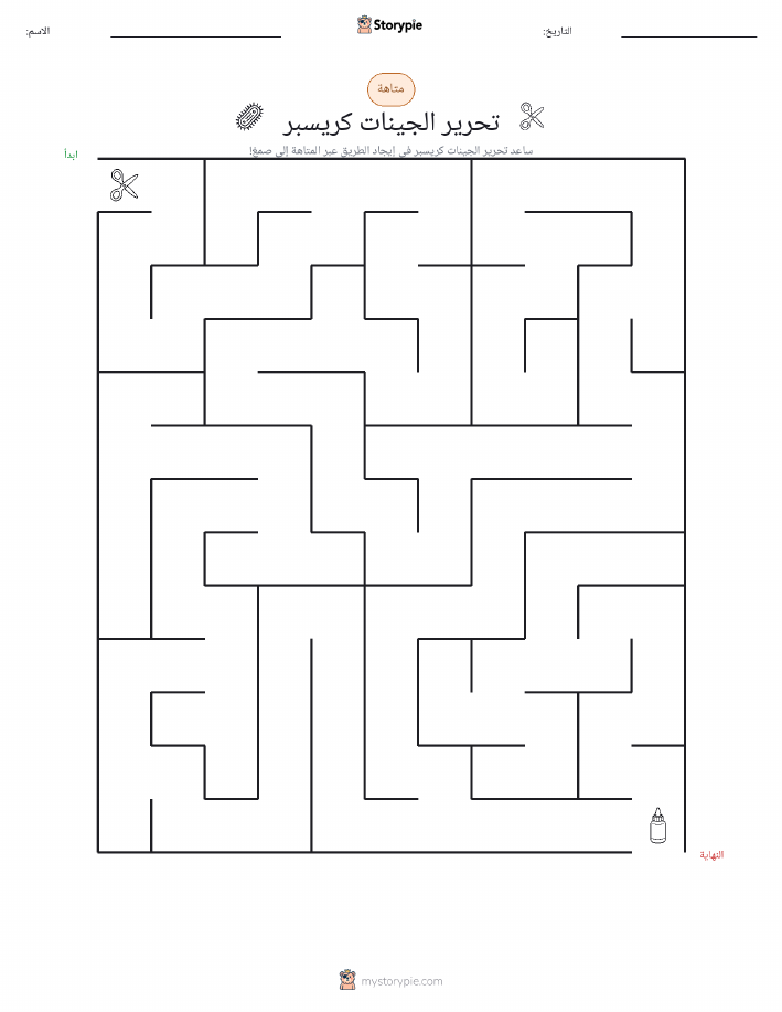 متاهة