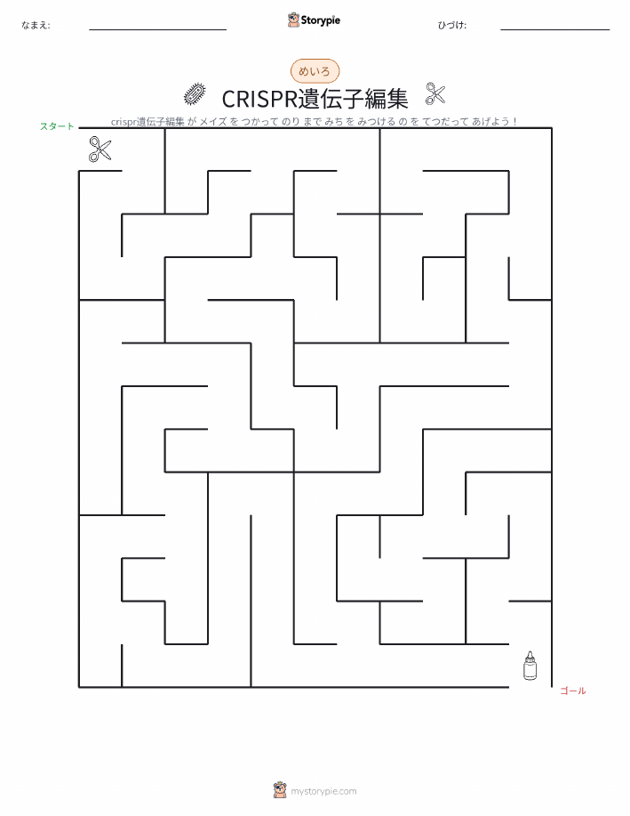迷路