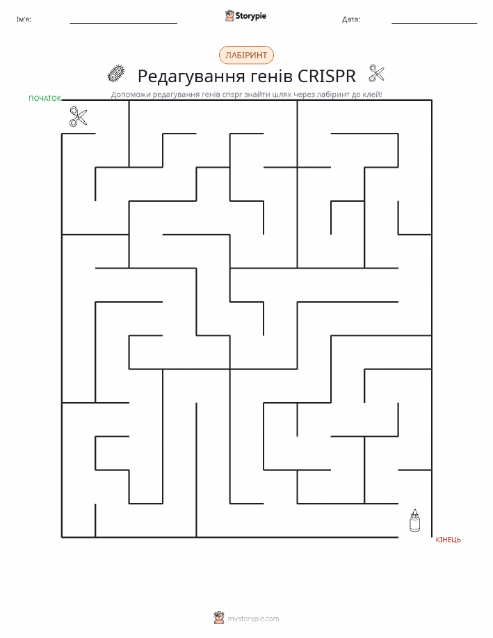 Лабіринт