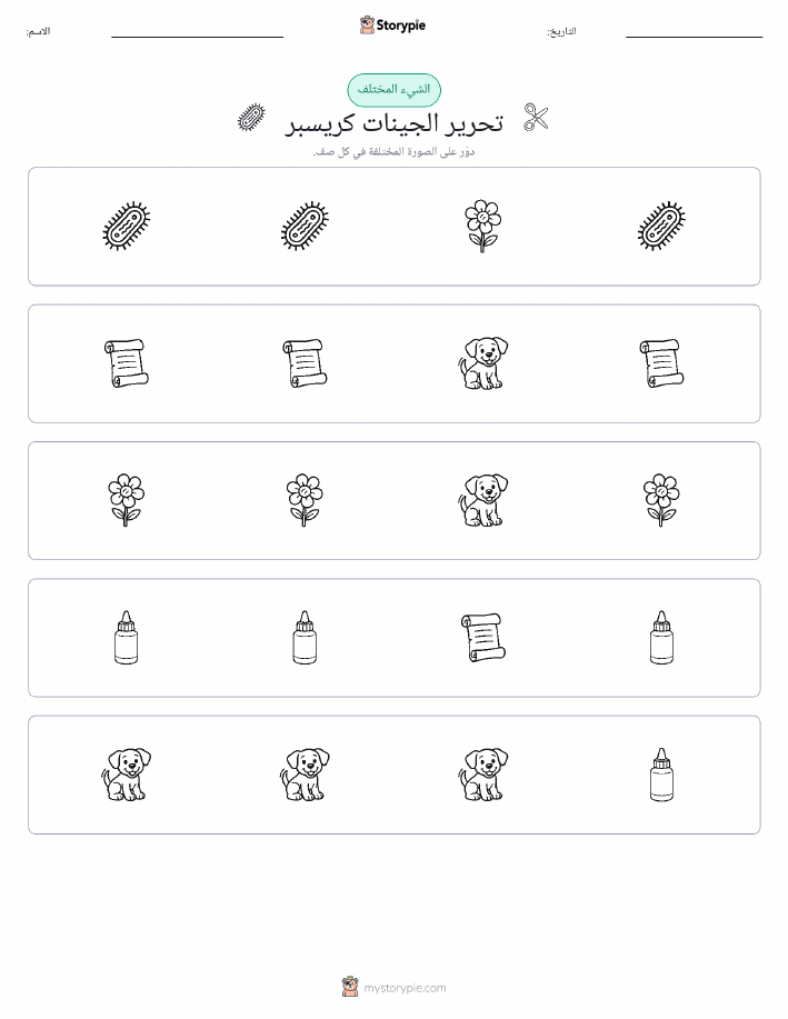 الغريب