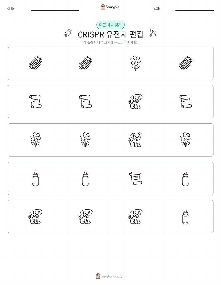 이상한 것 찾기