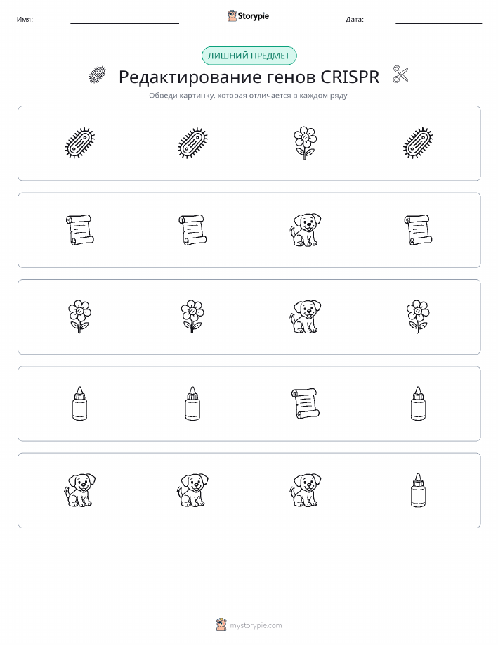 Непохожий