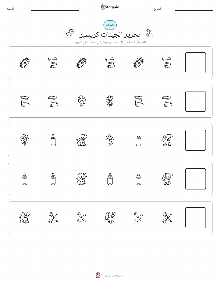 أنماط