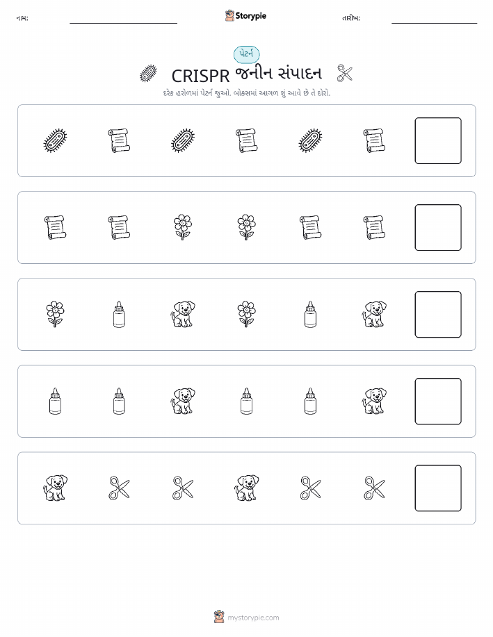 પેટર્ન