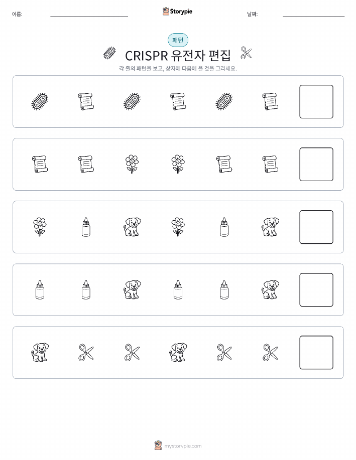 패턴
