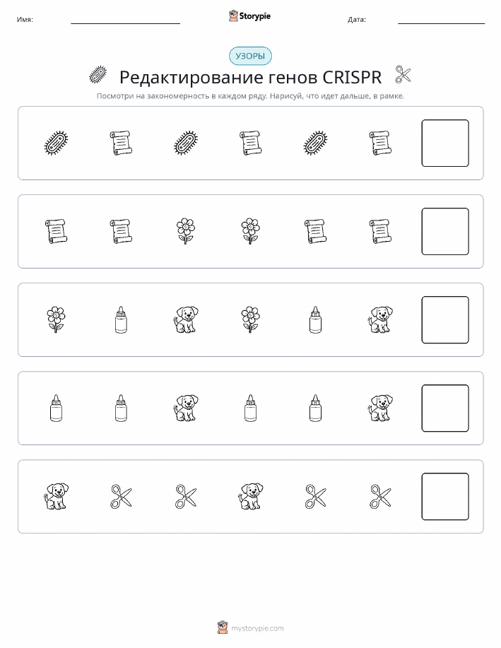 Шаблоны