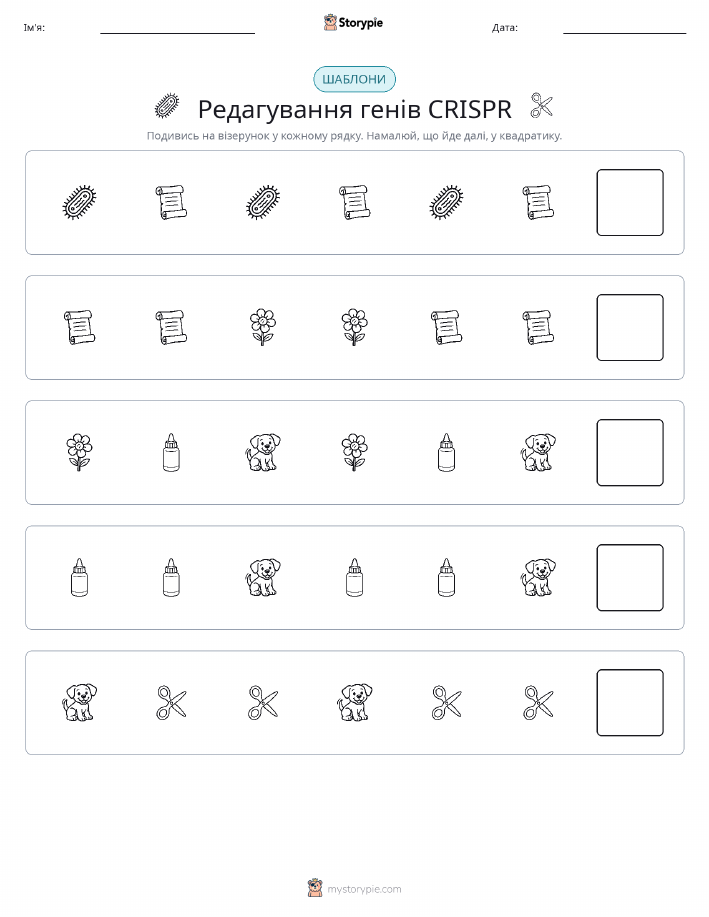Шаблони