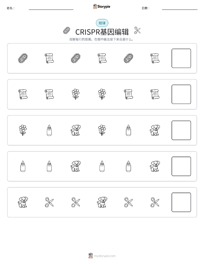 模式