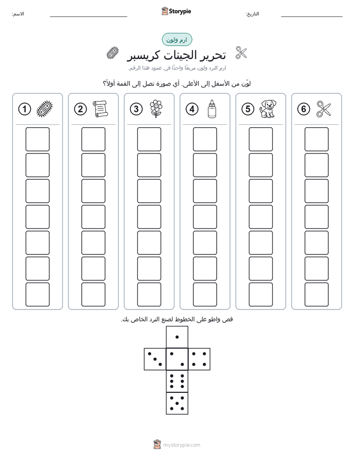 لف و لون