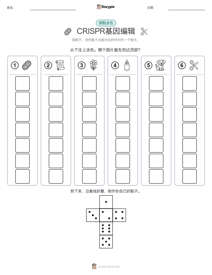 滚动与上色