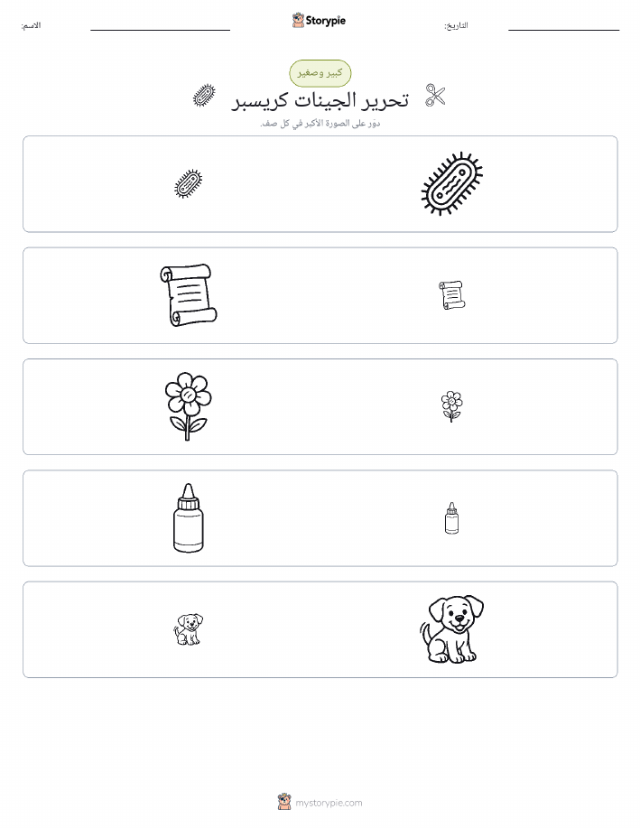 فرز