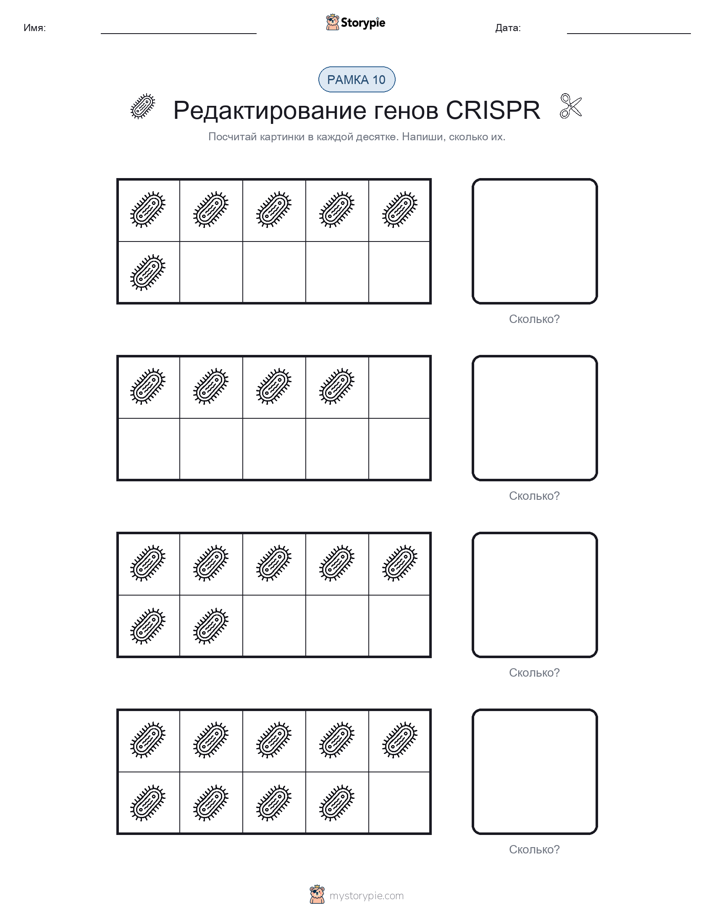 Десятичная рамка
