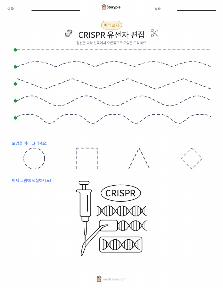 따라 쓰기